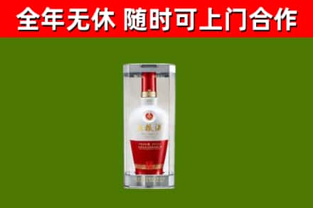榆林烟酒回收五粮液酒.jpg