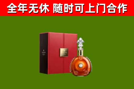 榆林烟酒回收路易十三洋酒.jpg