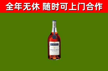 榆林烟酒回收马爹利蓝带洋酒.jpg